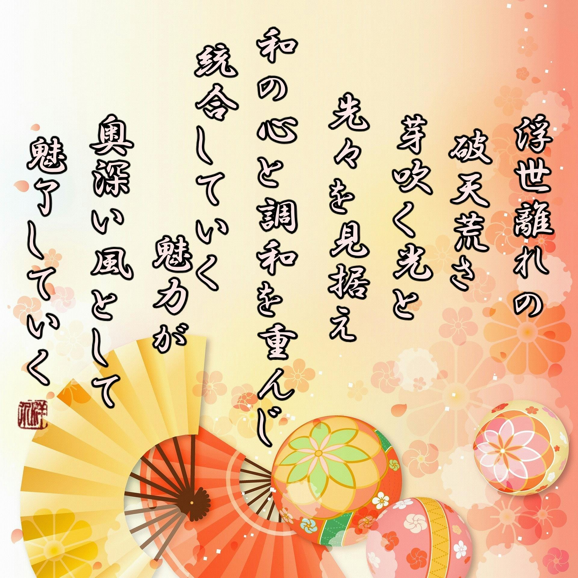 本日は 梅沢富美男 さんのお誕生日です 名前詩作成しました Campfireコミュニティ