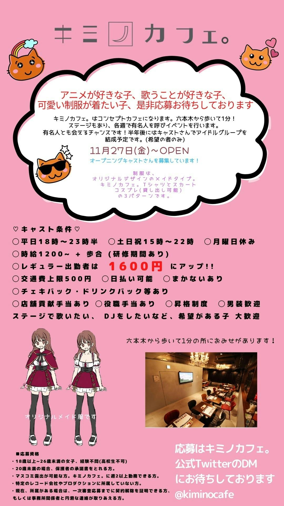 プレオープン日 11月27日 金 に決定しました Campfire キャンプファイヤー