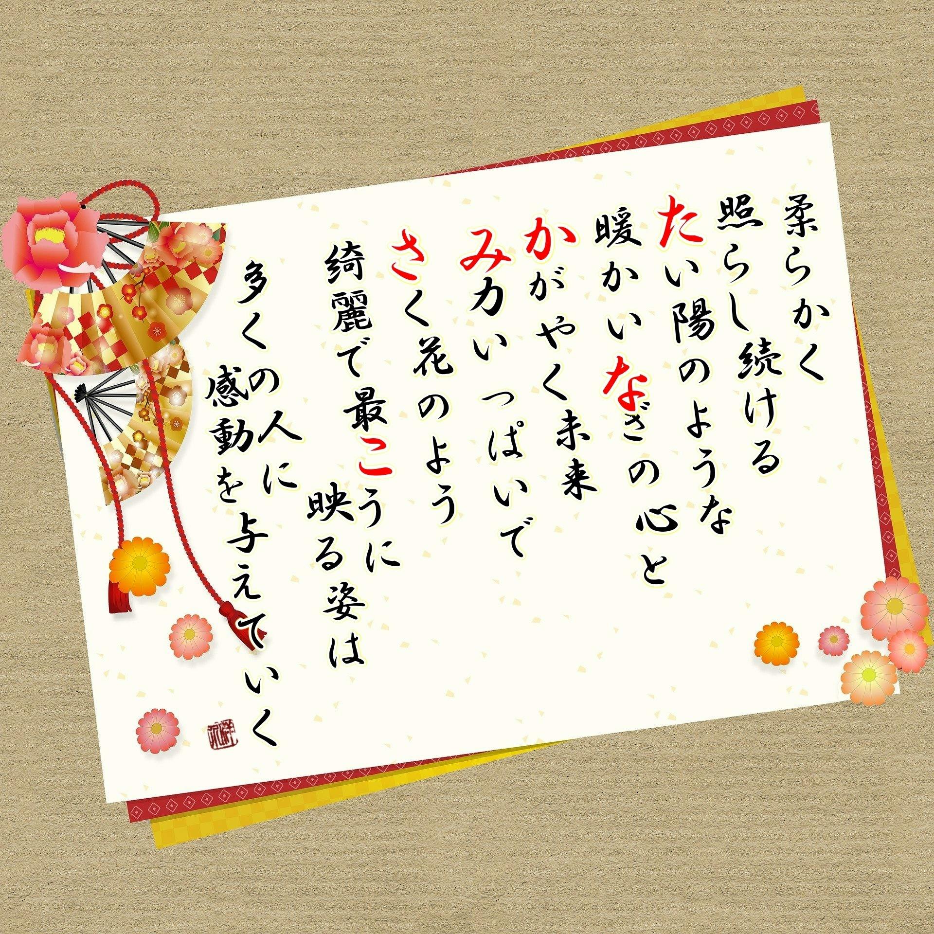 本日は女優の 田中美佐子 さんのお誕生日です 名前詩を作成しました Campfireコミュニティ