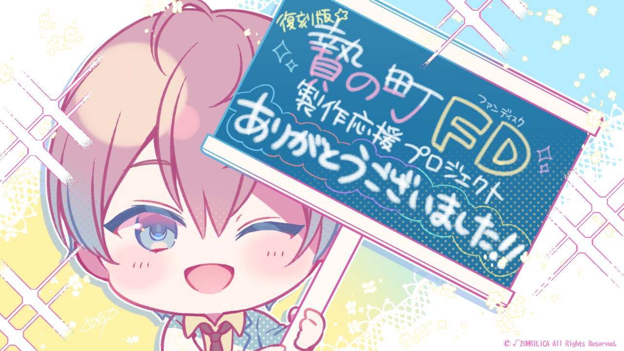 贄の町とっても満足贄セットクラウドファンディングCF CAMPFIRE 贄の町とっても満足贄セットクラウドファンディングCF CAMPFIRE