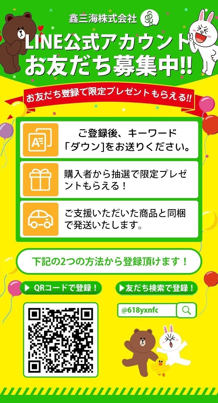 後14日 限定プレゼントもらえるチャンス Line登録で簡単応募 Campfire キャンプファイヤー