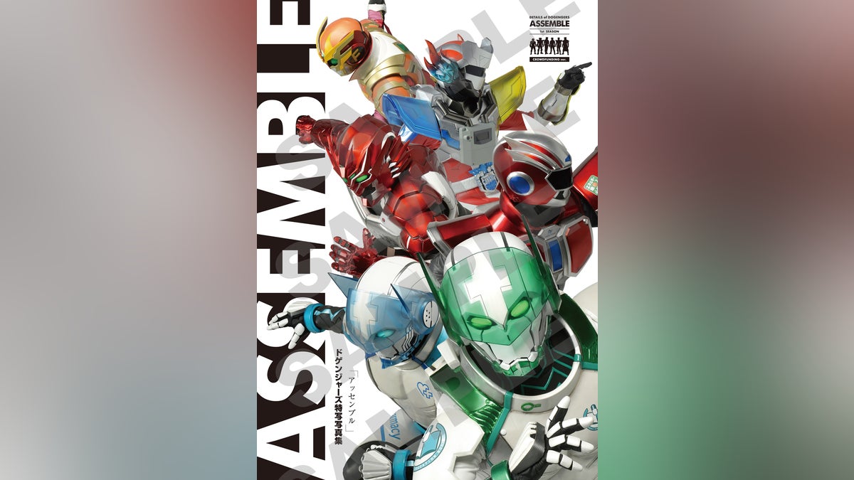 ドゲンジャーズ写真集「ASSEMBLE」のデータ完成しました! - CAMPFIRE ドゲンジャーズ写真集「ASSEMBLE」のデータ完成しました! - CAMPFIRE