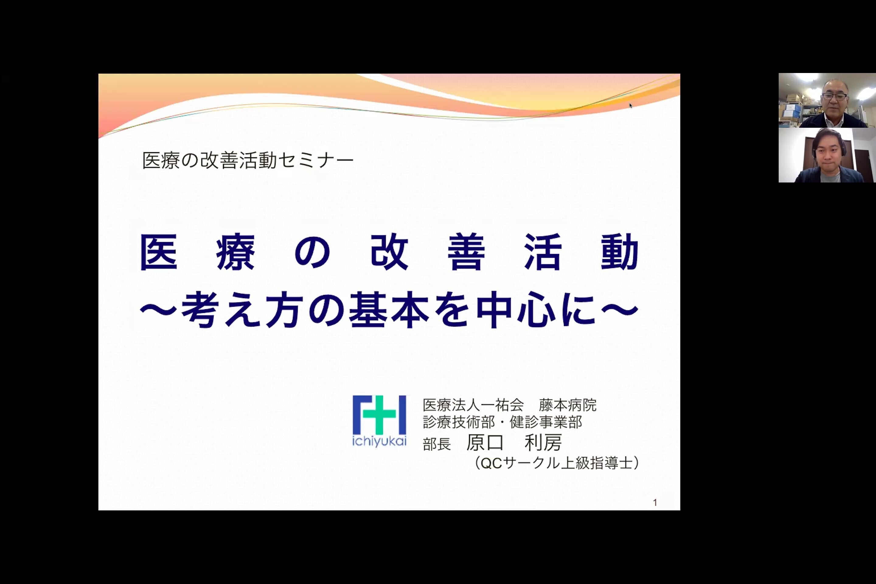 第12回イカ事務オンライン勉強会を開催しました Campfireコミュニティ