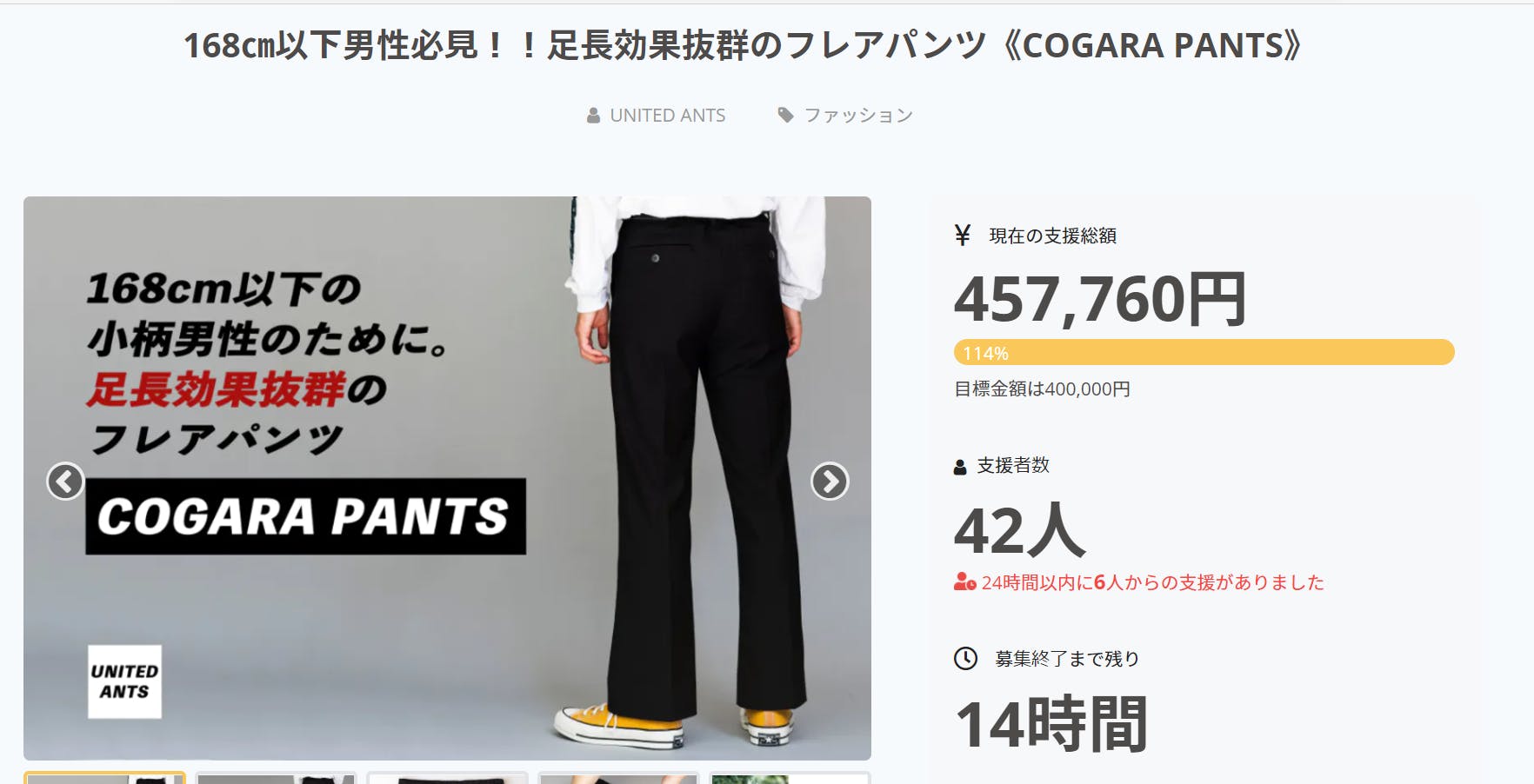 168 以下男性必見 足長効果抜群のフレアパンツ Cogara Pants アクティビティ Campfire キャンプファイヤー