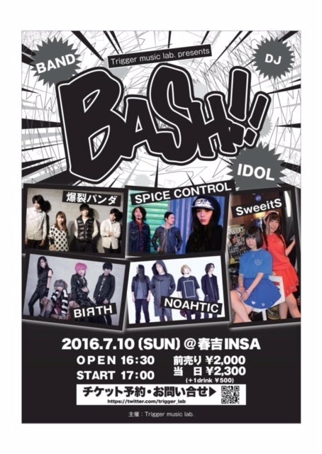 Biyath初ライブレポート Campfire キャンプファイヤー Biyath初ライブレポート Campfire キャンプファイヤー