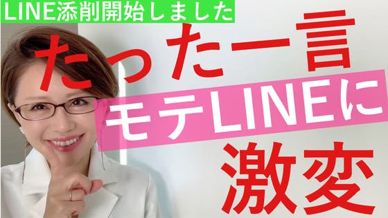 Lineで しちゃってないよね モテる男はlineで距離を縮めてる その特徴はアレにあり Campfireコミュニティ