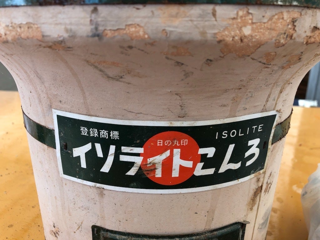 新品未開封 KURONOS 見易かっ クロノス 七輪 黒七輪 7号 卓上サイズ
