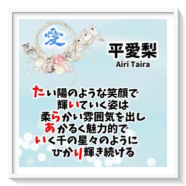 陽愛里ひかり確認写真 （本日はタレント＆女優の『平愛梨』さんのお  