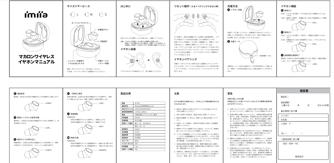 日本語の取扱説明書 Campfire キャンプファイヤー