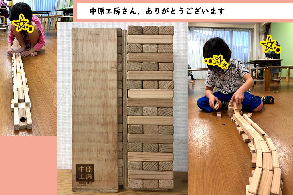 中原工房さん ありがとうございます Campfire キャンプファイヤー