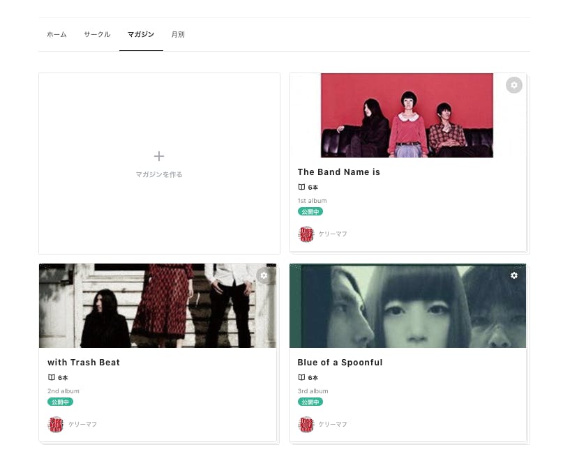 歌詞一覧 Campfireコミュニティ