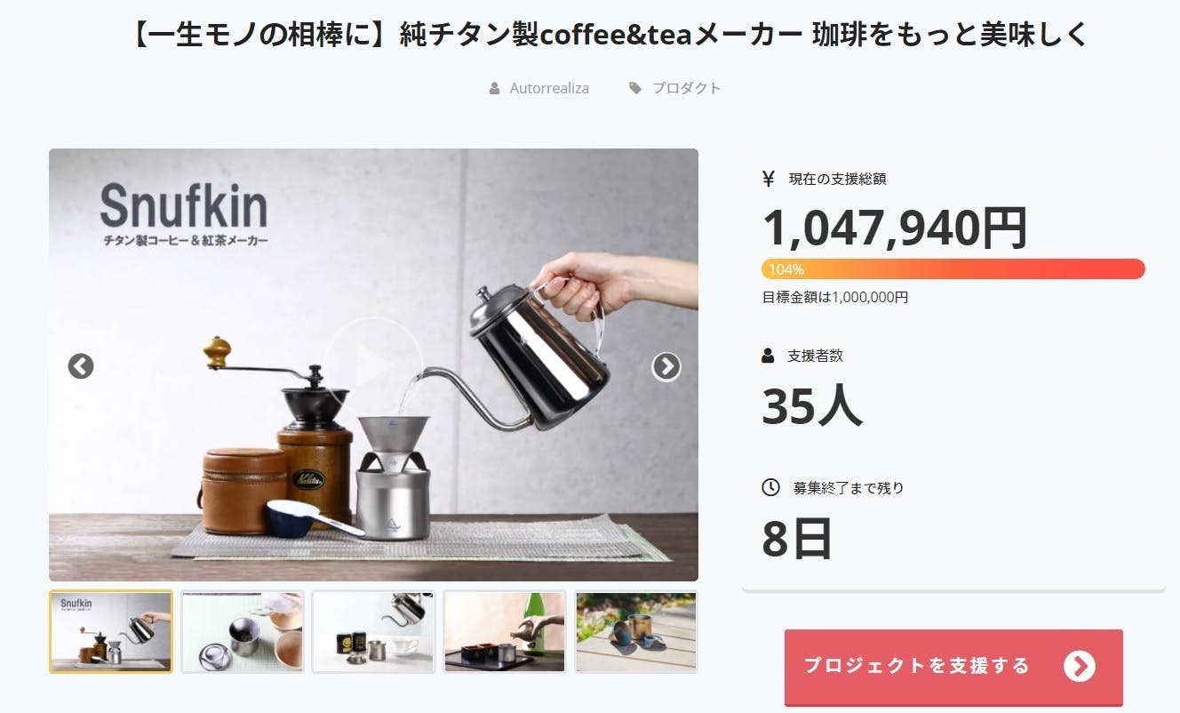 一生モノの相棒に】純チタン製coffee&teaメーカー 珈琲をもっと 一生モノの相棒に】純チタン製coffee&teaメーカー 珈琲をもっと