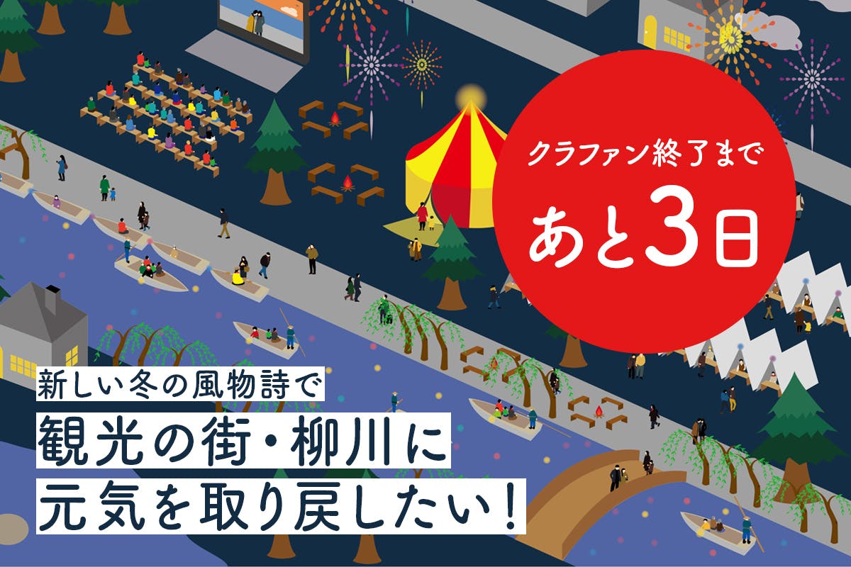 柳川屋さま専用 - 記念グッズ