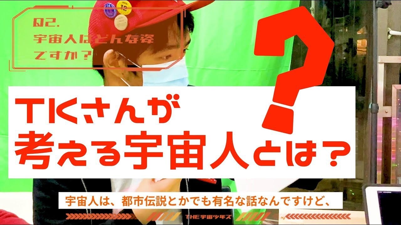 15歳の地球人 Tkことミウラタケヒロにインタビュー Youにとっての宇宙人は Campfire キャンプファイヤー