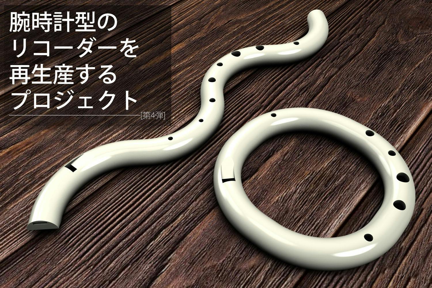 ウェアラブルリコーダーを手に入れたい 皆様の声に応えて再生産します Campfire キャンプファイヤー ウェアラブルリコーダーを手に入れたい 皆様の声に応えて再生産します Campfire キャンプファイヤー