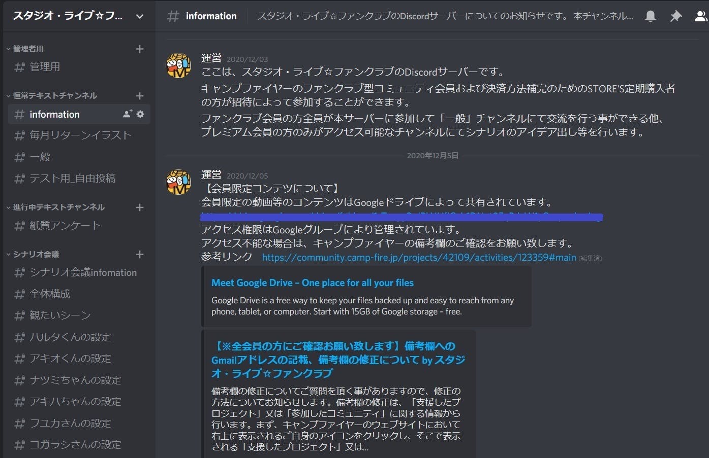 オンラインサロン登録のお願い Campfireコミュニティ