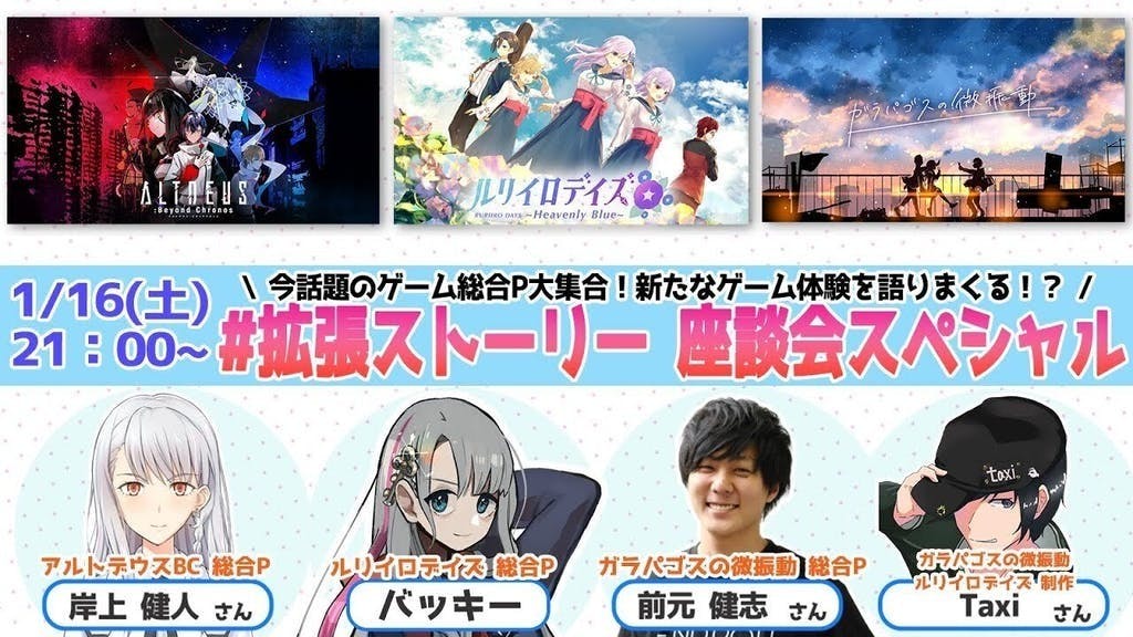 Vtuber主演のノベルゲーム Vnovel ルリイロデイズ プロジェクト始動アクティビティ Campfire キャンプファイヤー Vtuber主演のノベルゲーム Vnovel ルリイロデイズ プロジェクト始動アクティビティ Campfire キャンプファイヤー