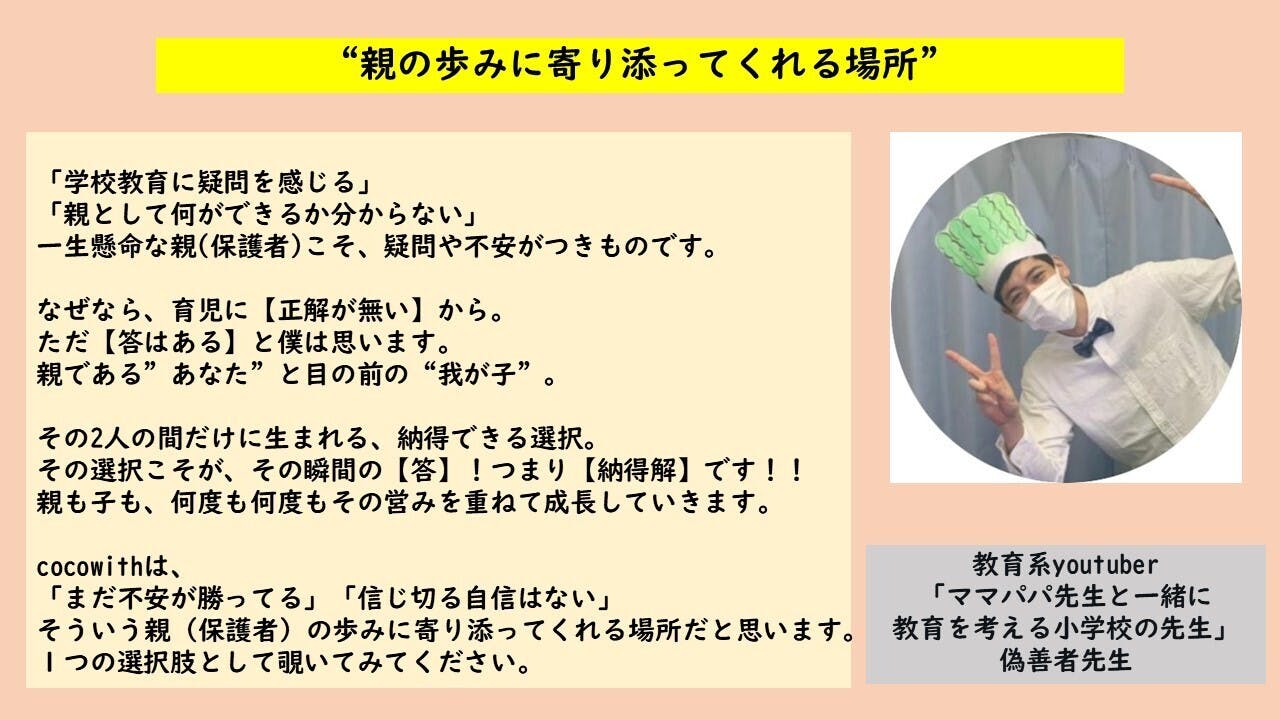 と は 者 偽善