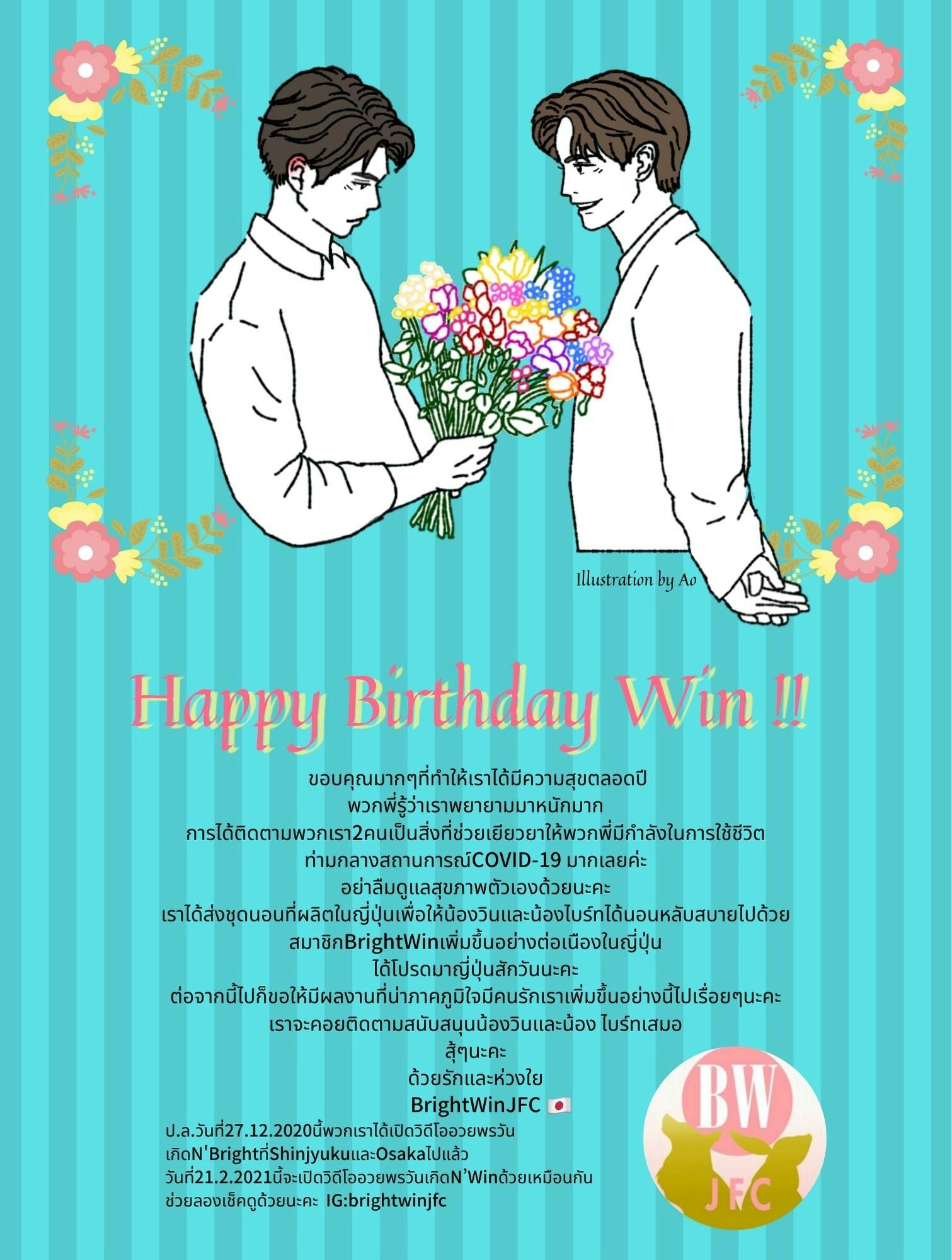 いつもご支援ありがとうございます 活動報告4 バースデーカード Campfire キャンプファイヤー