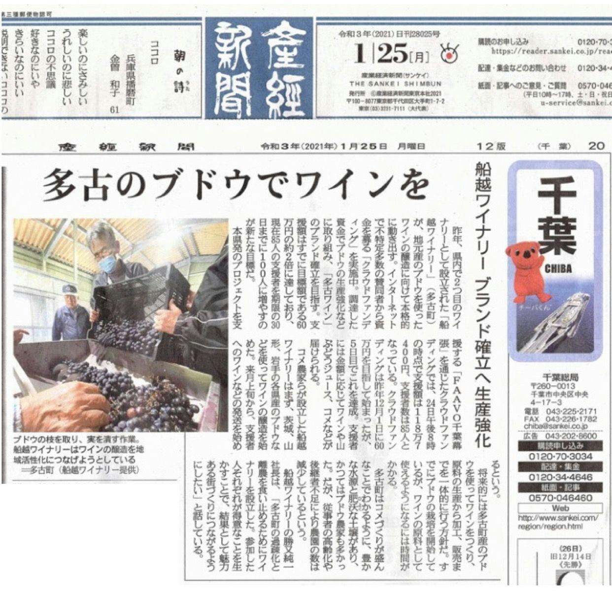 産経新聞 日曜版 クリップ 週刊TV ガイド(よりどり記事3枚500円) - コレクション