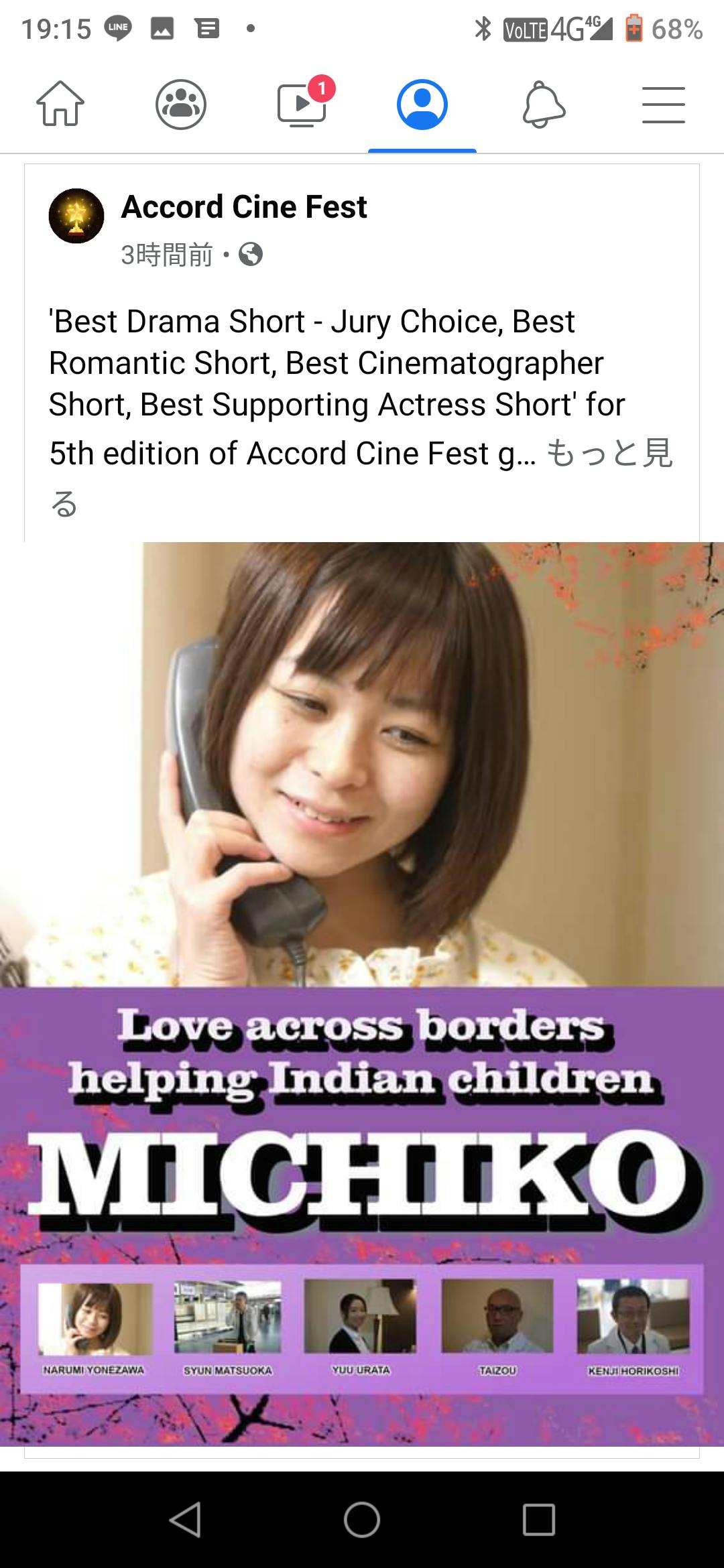 皆様 今日は映画 Michiko のメイキングムービーをお届けします Campfire キャンプファイヤー