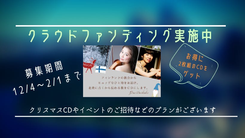 締め切り前日の1月31日はインスタライブでおしゃべりです Campfire キャンプファイヤー