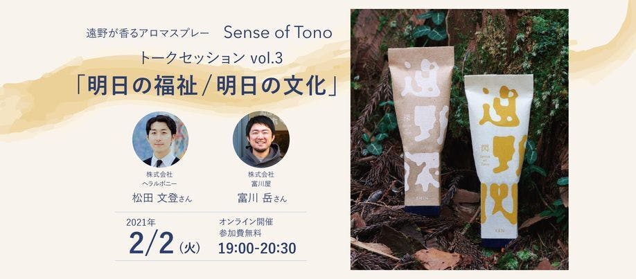 応援コメントが届きました トークイベントのお知らせ Campfire キャンプファイヤー