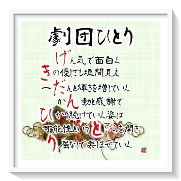 本日はお笑いタレントの『劇団ひとり』さんのお誕生日です