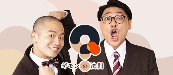 チェだぜ なぜあのブランドは売れるのか ゾフィーのお二人と学ぶブランド戦略の基本 Campfireコミュニティ