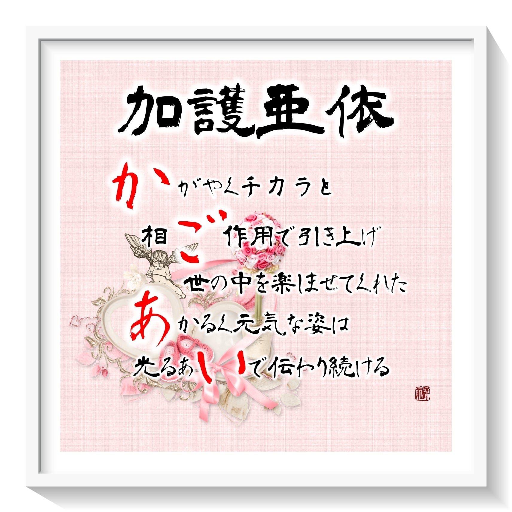 本日はアイドルの 加護亜依 さんのお誕生日です おめでとうございます Campfireコミュニティ 本日はアイドルの 加護亜依 さんのお誕生日です おめでとうございます Campfireコミュニティ