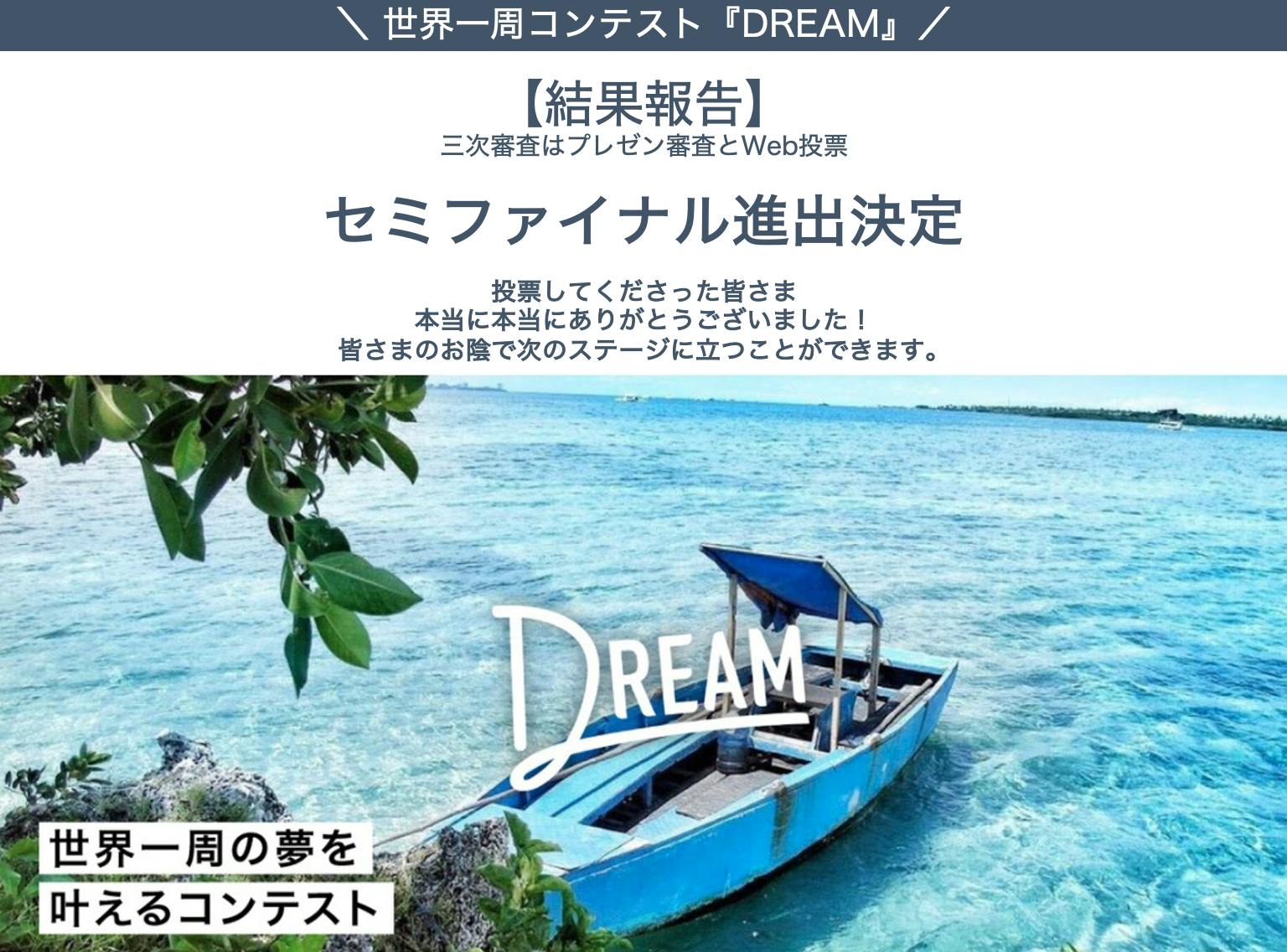 結果報告 投票いただきありがとうございました Campfire キャンプファイヤー