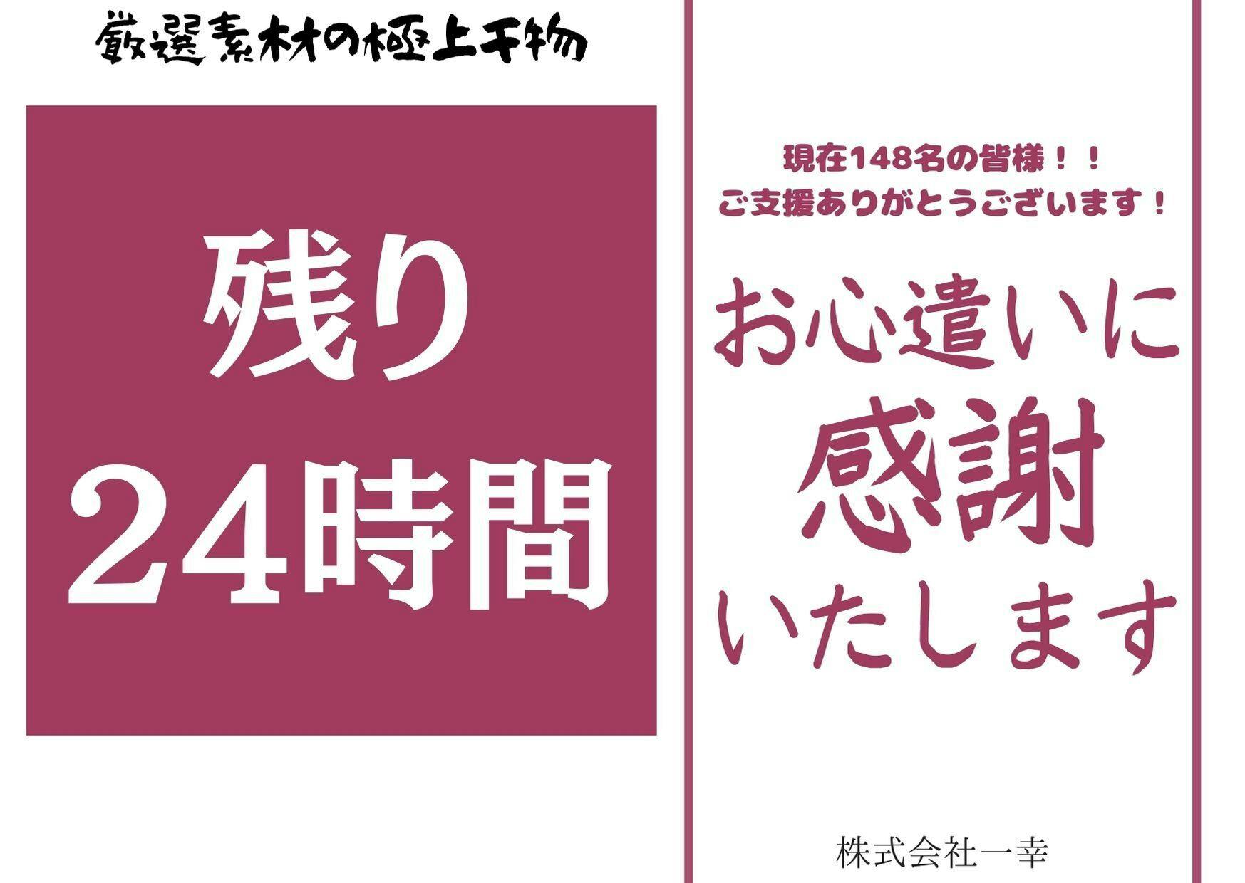残り24時間を切りました 皆様本当にどうもありがとうございます Campfire キャンプファイヤー