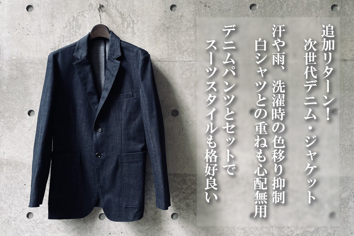 リターン内容追加 デニムジャケット Campfire キャンプファイヤー