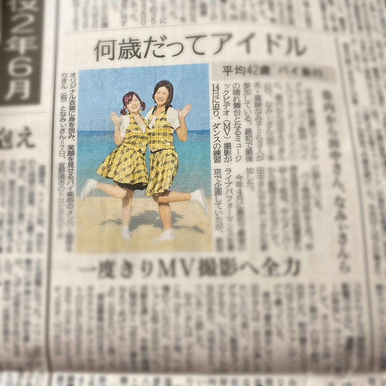 新聞 Yahooニュース そしてtv出演決定 Campfire キャンプファイヤー