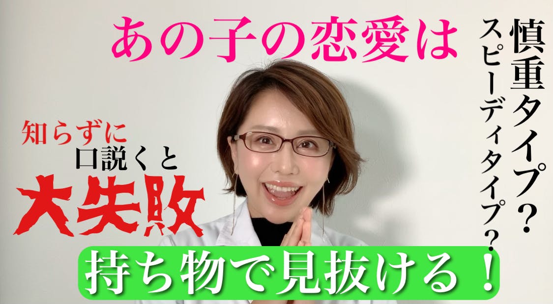 モテる男は口説かない 女性の本音はアノ持ち物に出る タイプ別攻略法 恋愛心理学 Campfireコミュニティ