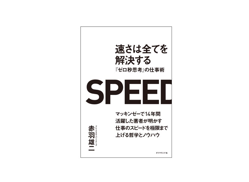速さは全てを解決する の読書会に参加してサロンメンバーの多くの質問にお答えしました 1 10 17 Campfireコミュニティ