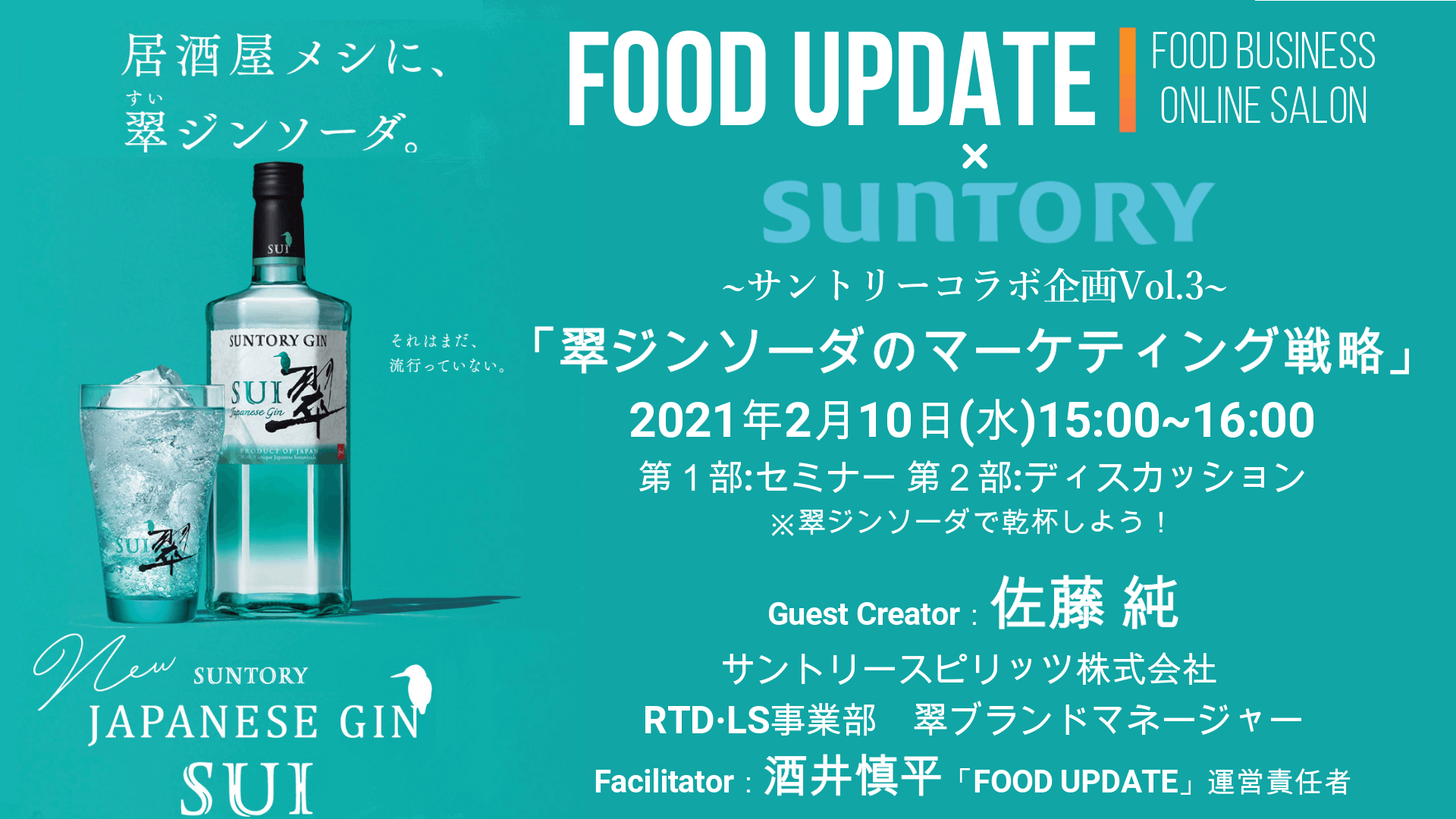 市場 サントリー 送料無料 1ケース 缶 350ml チューハイ 翠 ジンソーダ 24本 SUI 一部地域除く