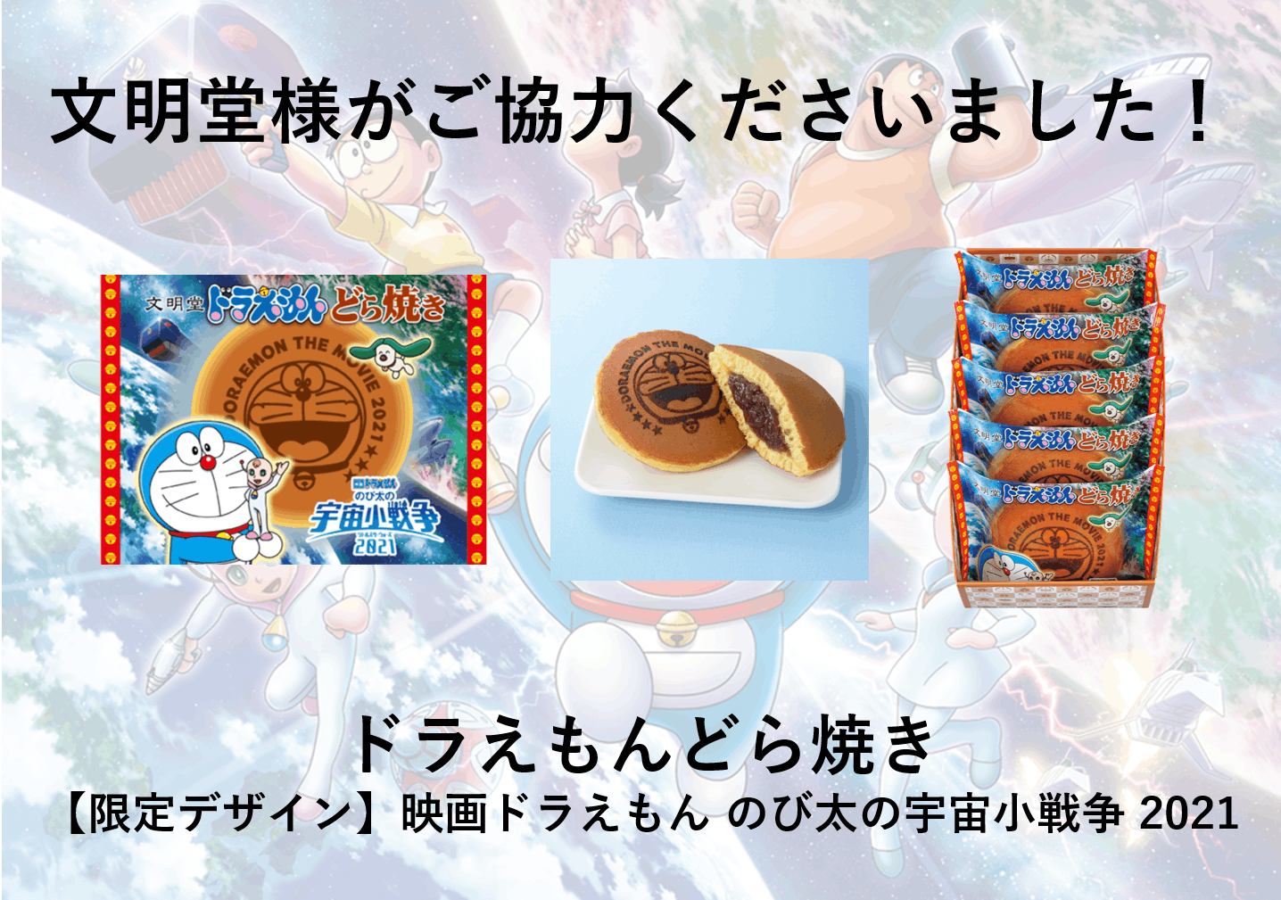 リターン追加 文明堂様がご協力いただきました Campfire キャンプファイヤー