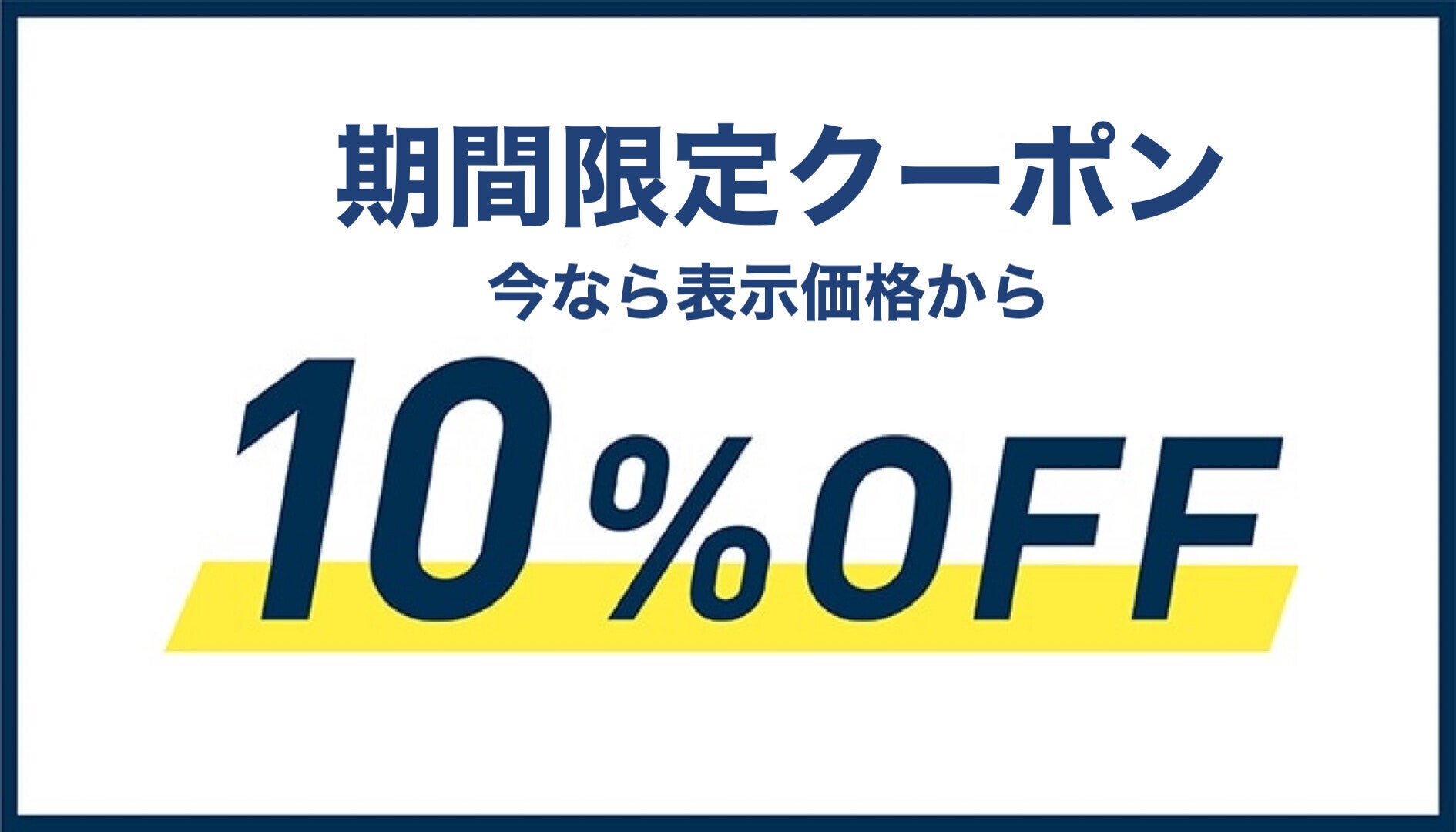 期間限定10 Offクーポンキャンペーン実施中 Campfire キャンプファイヤー