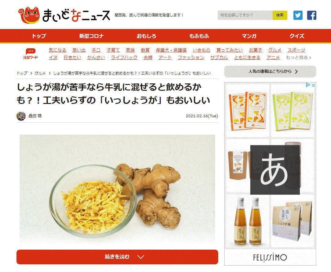 昔ながらの生姜湯をいつでもそばに 4種 生姜 柚子 みかん 梅 の味が楽しめる アクティビティ Campfire キャンプファイヤー 昔ながらの生姜湯をいつでもそばに 4種 生姜 柚子 みかん 梅 の味が楽しめる アクティビティ Campfire キャンプファイヤー