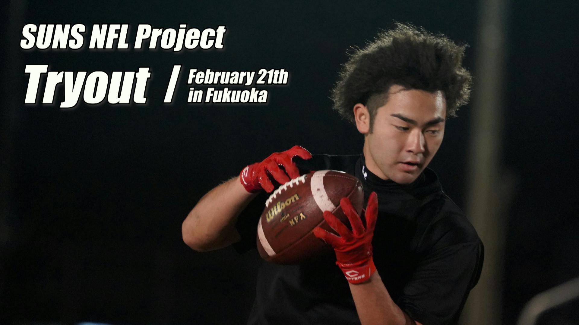 福岡トライアウト 21年2月21日 Campfire キャンプファイヤー