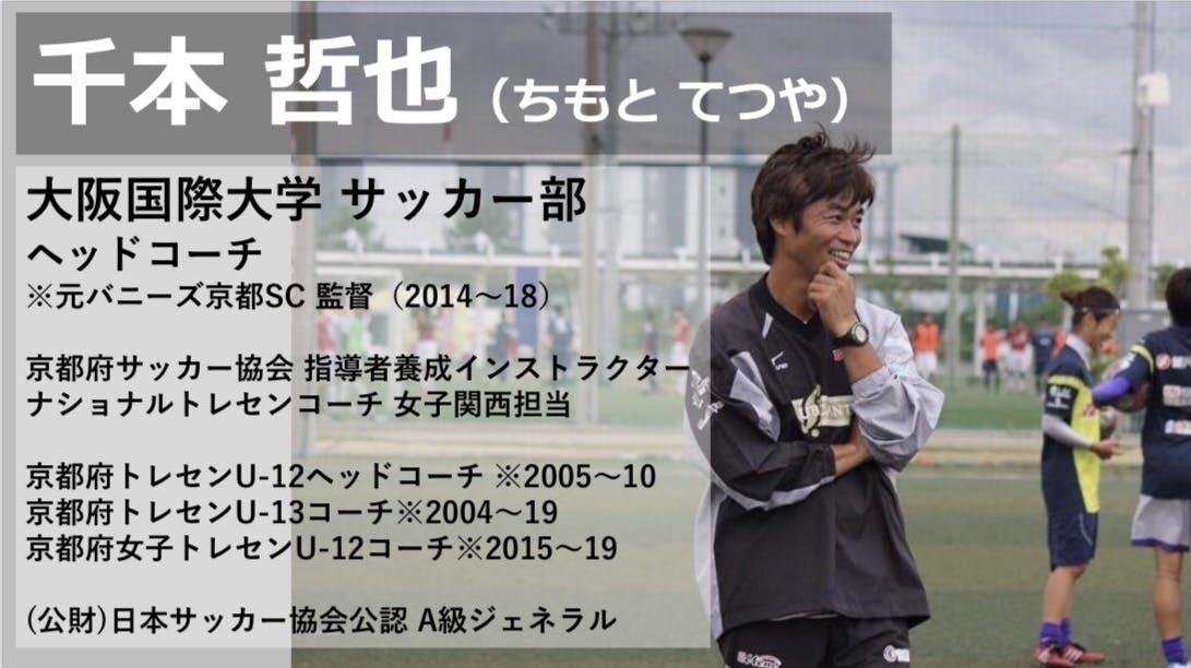 コーチがお互い学び合う場 Coach Circle コチくる を創るアクティビティ Campfire キャンプファイヤー コーチがお互い学び合う場 Coach Circle コチくる を創るアクティビティ Campfire キャンプファイヤー