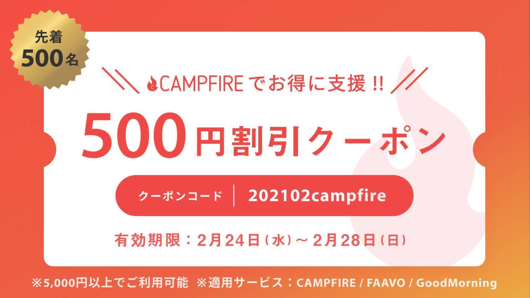 オンライン観光 通販サイト くるたび日光 を広めたい おうちで日光満喫 アクティビティ Campfire キャンプファイヤー オンライン観光 通販サイト くるたび日光 を広めたい おうちで日光満喫 アクティビティ Campfire キャンプファイヤー