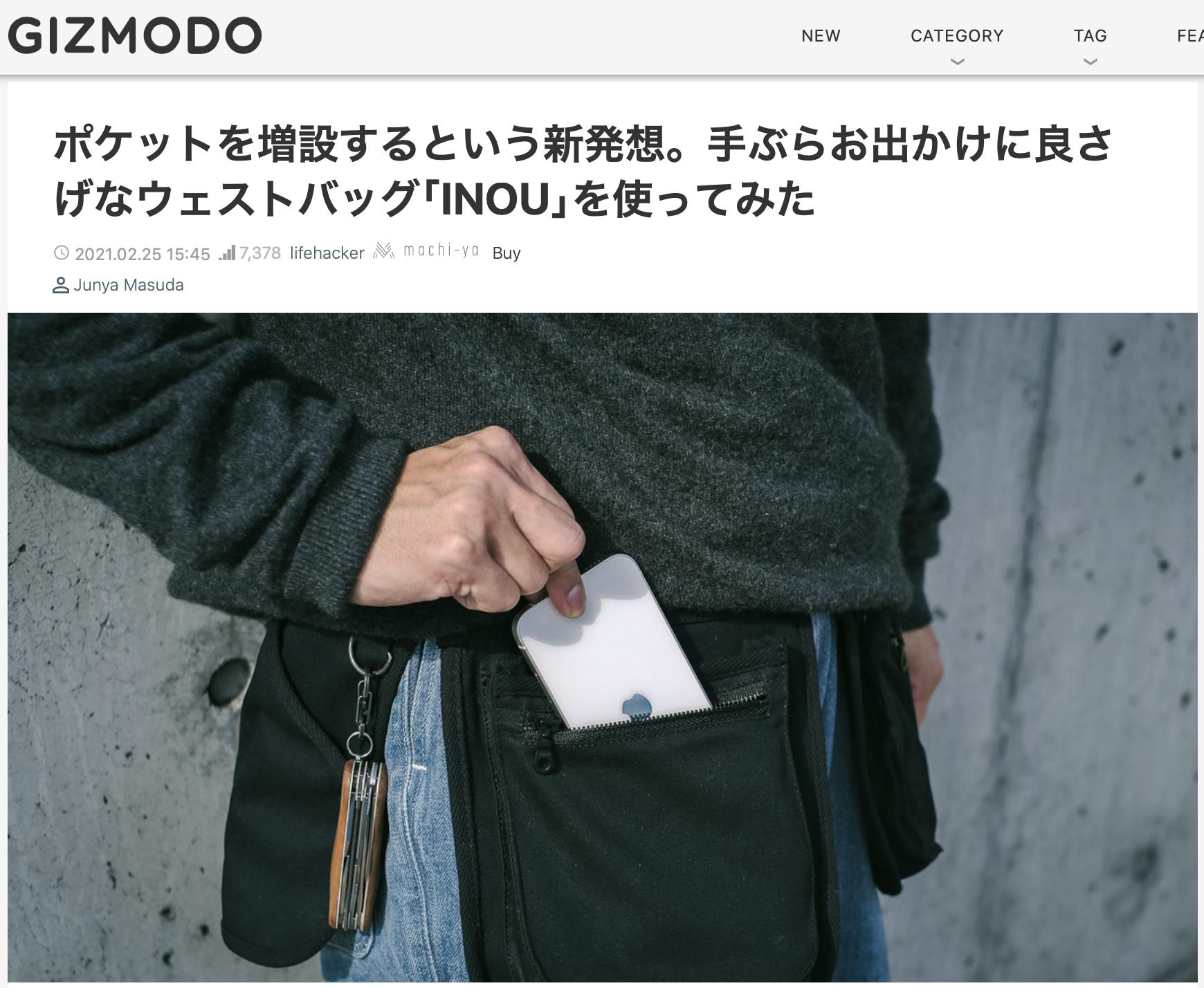 GIZMODO様にてinouのレビューページが公開されました！ - CAMPFIRE (キャンプファイヤー)