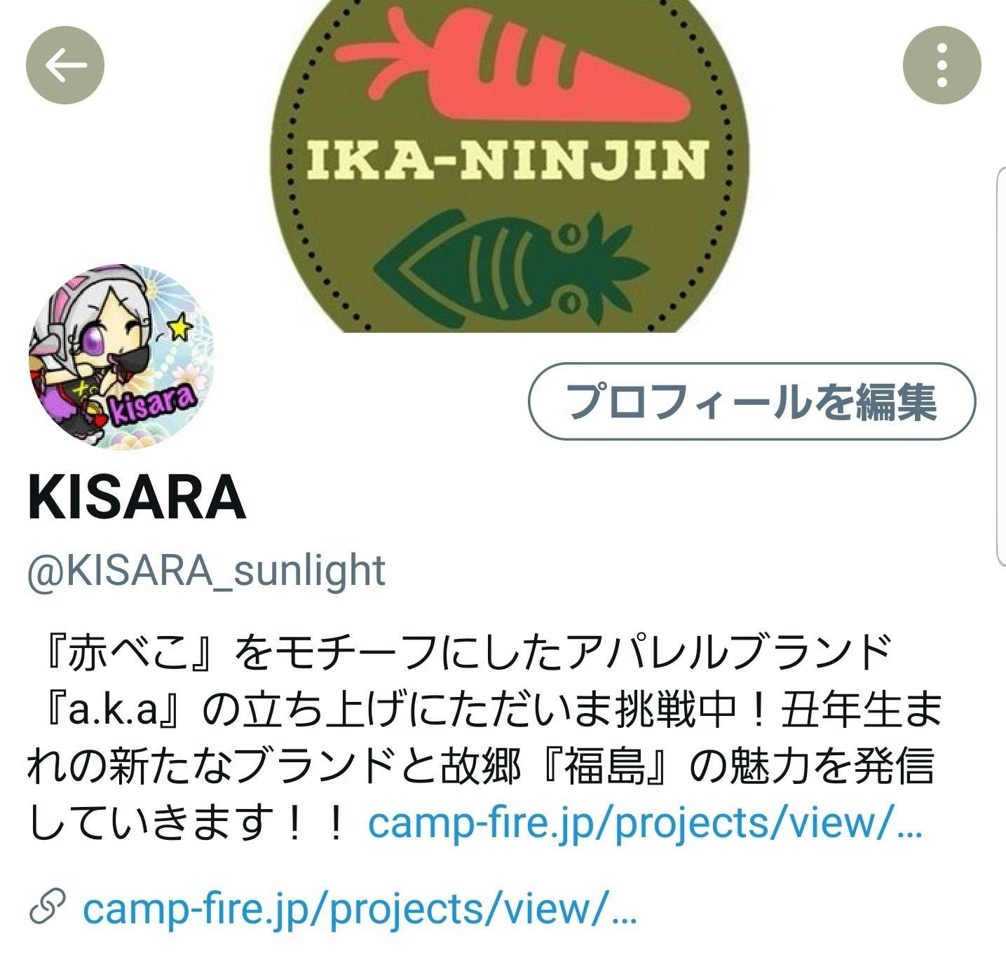 専用のtwitterアカウントを開設しました Campfire キャンプファイヤー