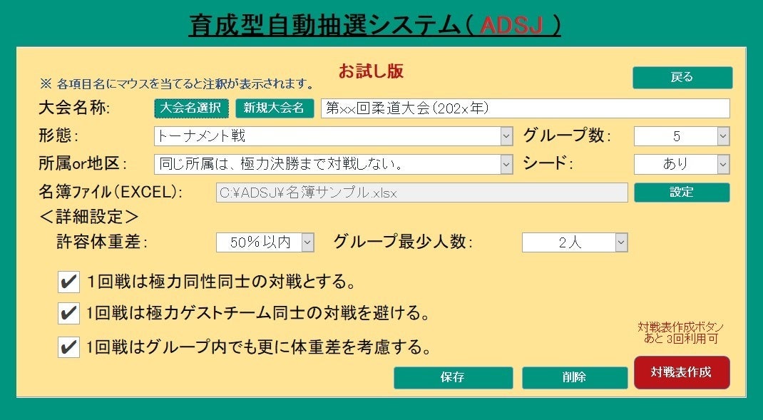 育成型自動抽選システム Adsj 無料お試し版の提供開始 Campfire キャンプファイヤー