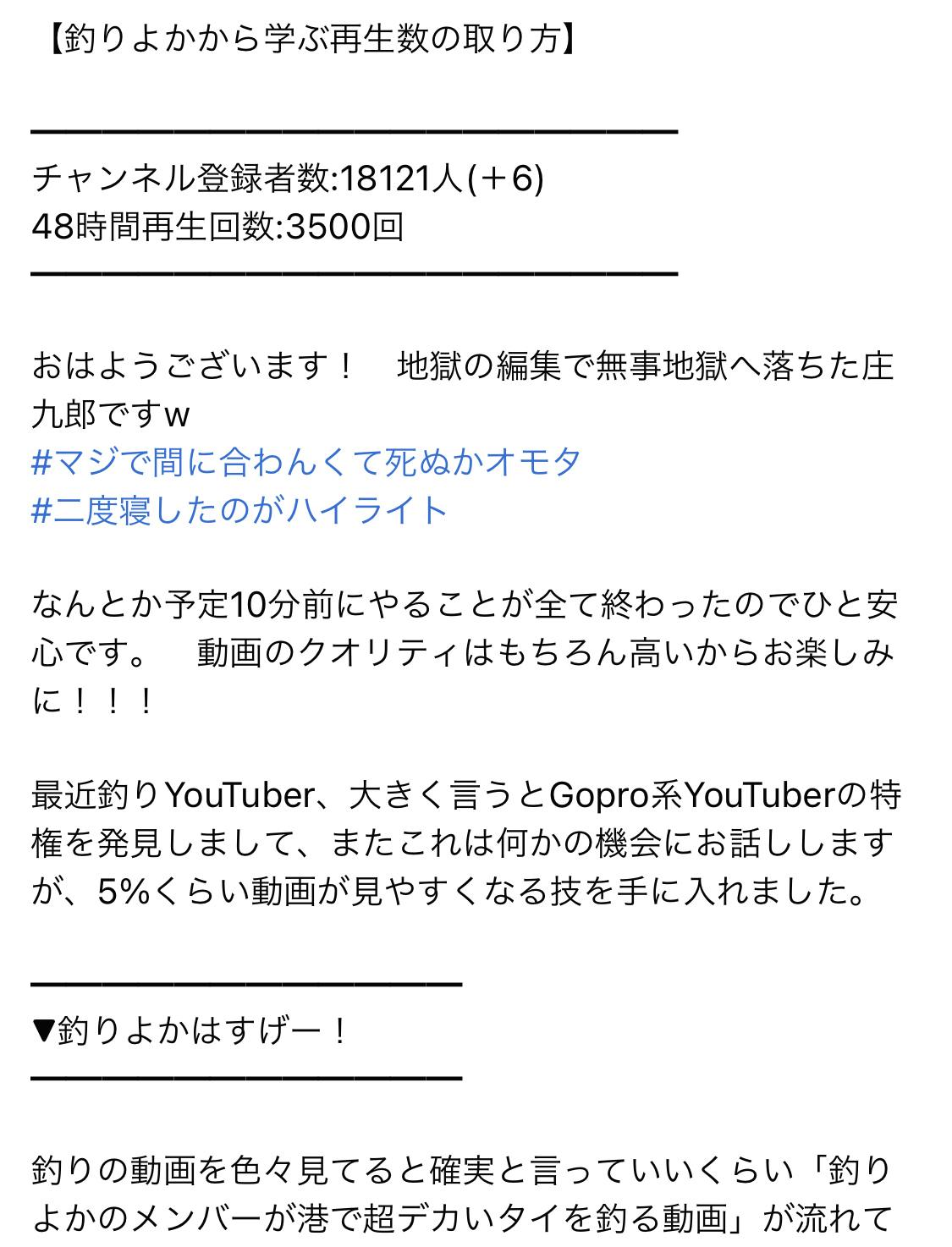 釣りよかさんの動画の凄さを勝手に熱弁 Campfireコミュニティ