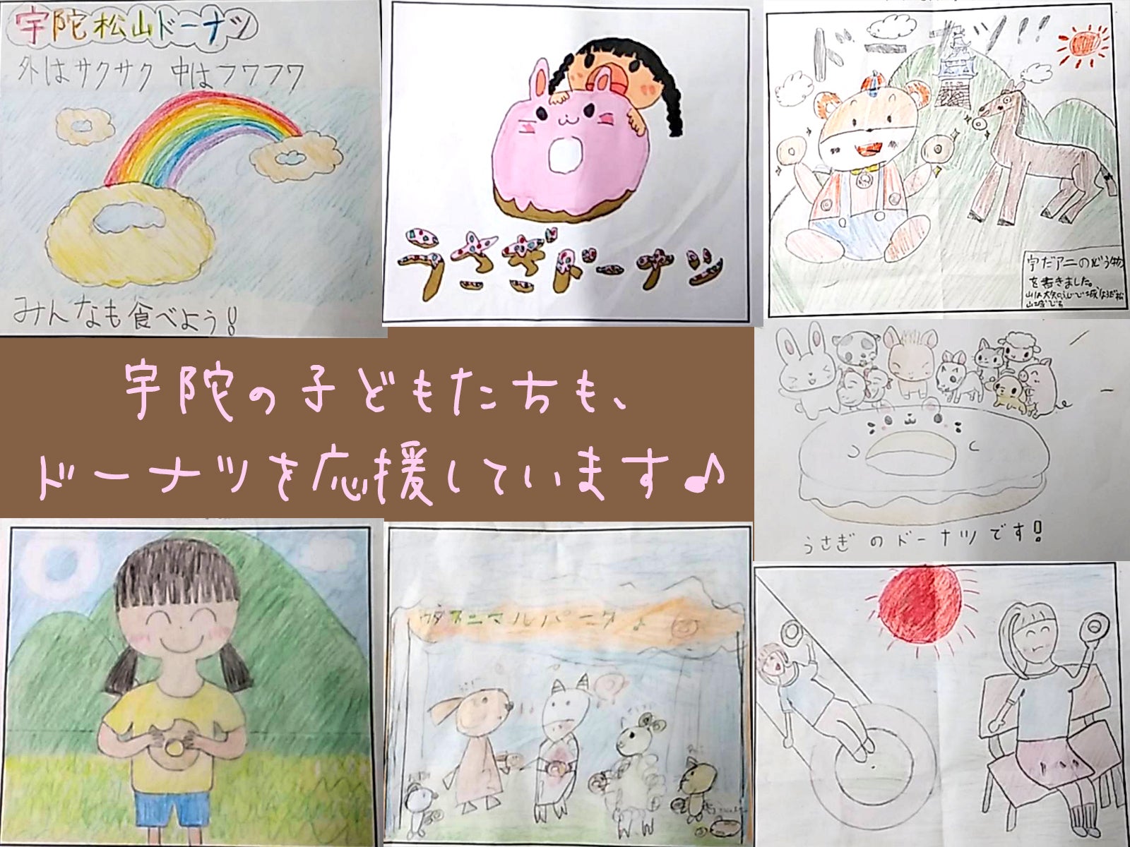 Udaミニバスケットスクールは 手こねドーナツ館を応援しています Campfire キャンプファイヤー