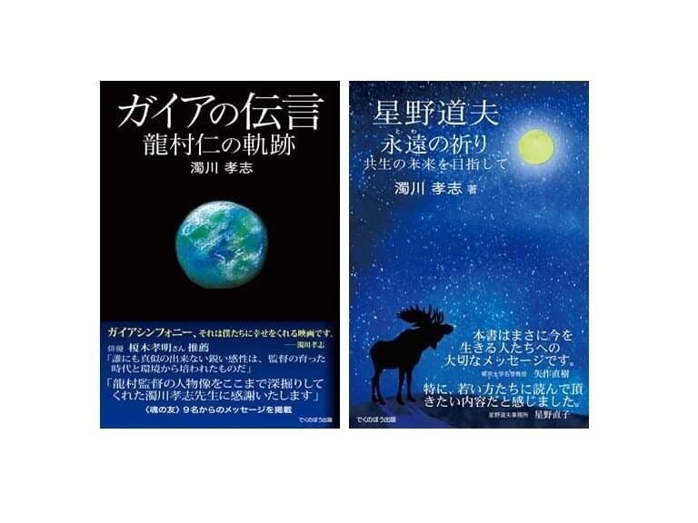 濁川孝志著書のリターン始めました - CAMPFIRE (キャンプファイヤー)