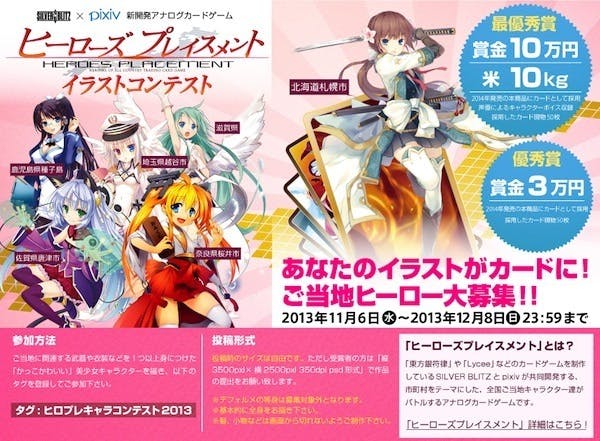 ヒーローズプレイスメントまとめ売り ヒーローズプレイスメントまとめ売り